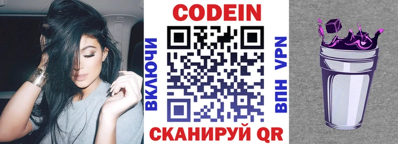 Кодеиновый сироп Lean Purple Drank  наркотики  Монино 
