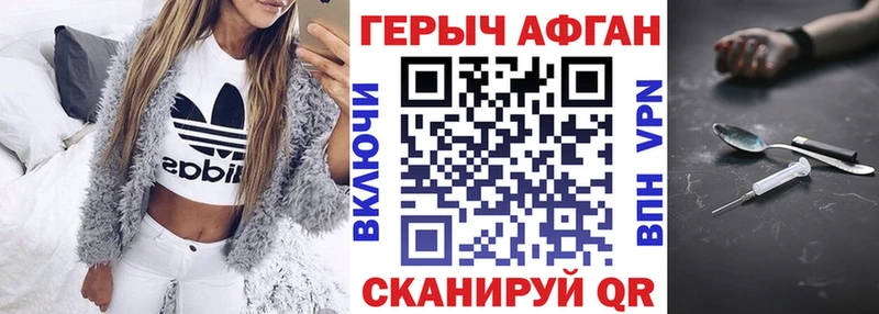 Героин хмурый  Монино 