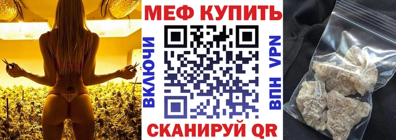 Меф mephedrone  купить наркотики сайты  Монино 