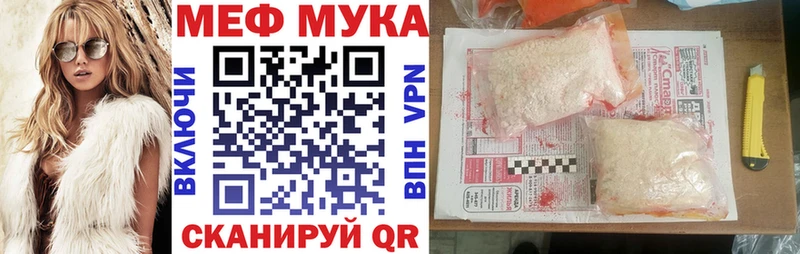 Меф мяу мяу  Монино
