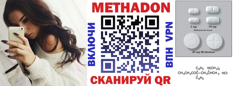 Метадон белоснежный  Монино 